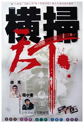 九九草